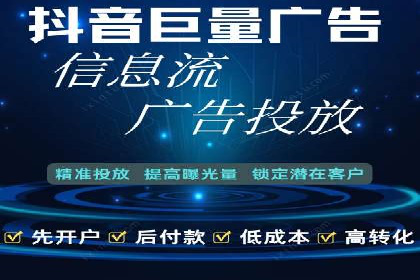 抖音信息流广告的未来趋势与挑战